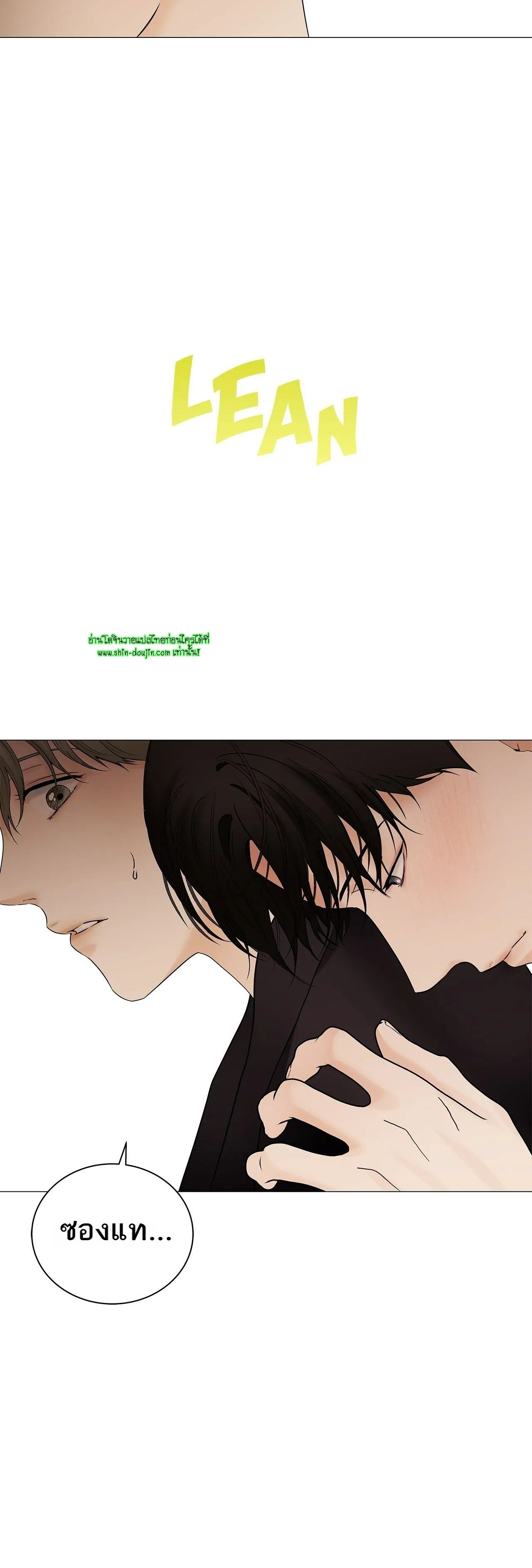 The Melancholic Conman EP 17